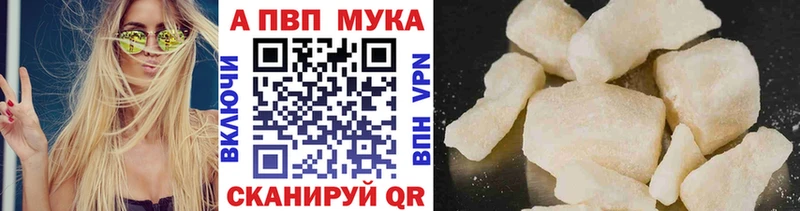 Купить  Шимановск  APVP кристаллы 