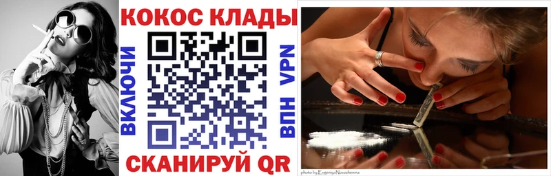Cocaine 99%  Купить где  Шимановск 