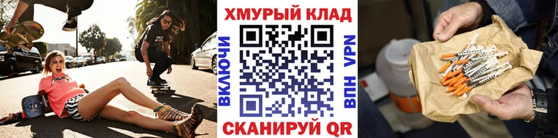 Купить где  Шимановск  Героин Heroin 