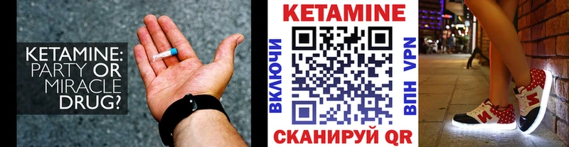 КЕТАМИН VHQ  Купить где  Шимановск 