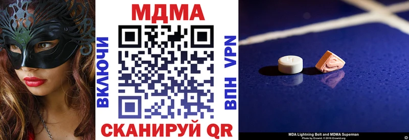 Купить закладки  Шимановск  MDMA crystal 