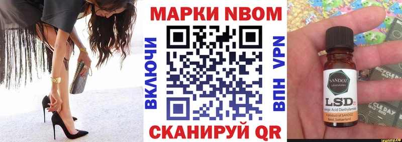 Марки 25I-NBOMe 1,5мг  Купить где  Шимановск 